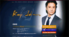 Desktop Screenshot of ishimaru-kanji.com